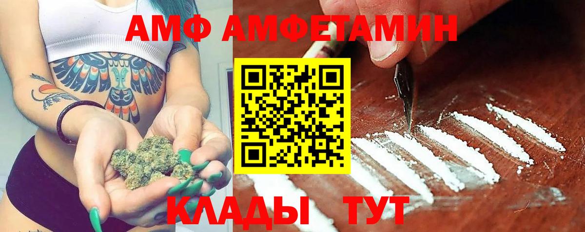 Amphetamine Premium  АМФ  Керчь  Амфетамин  Вход с VPN 