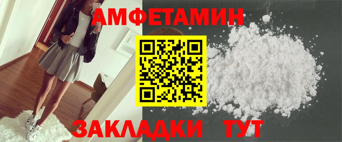 Amphetamine Розовый Керчь