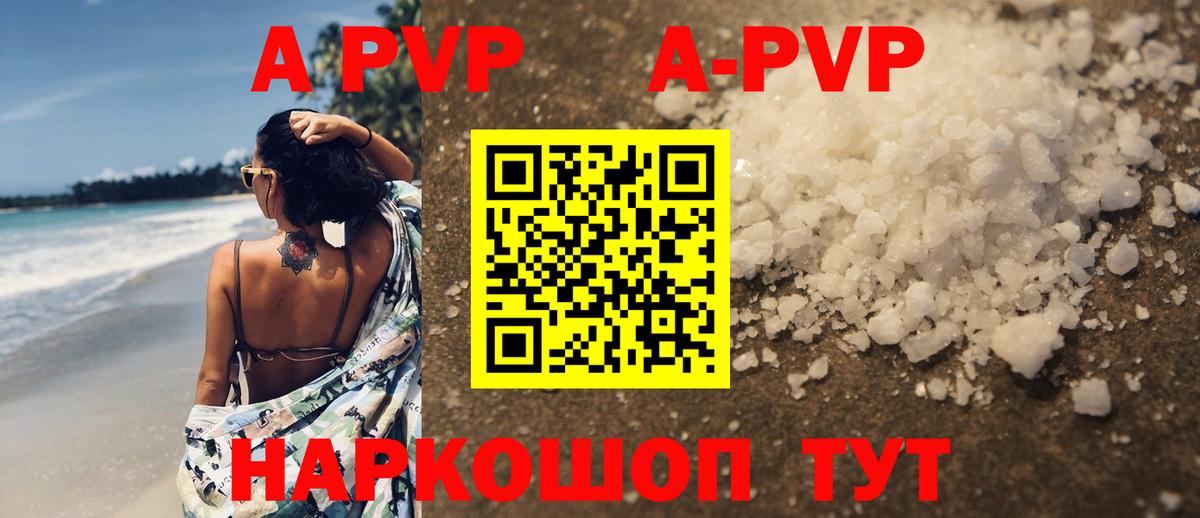 Alpha-PVP СК  Alpha PVP Соль  Alpha PVP крисы CK  Керчь  Вход с VPN 
