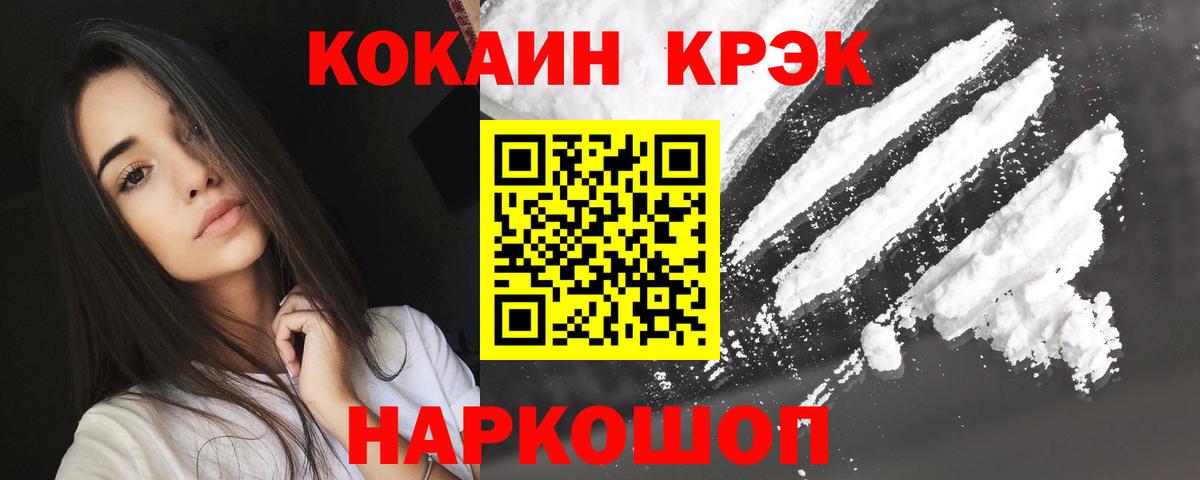 Кокаин 98% Керчь
