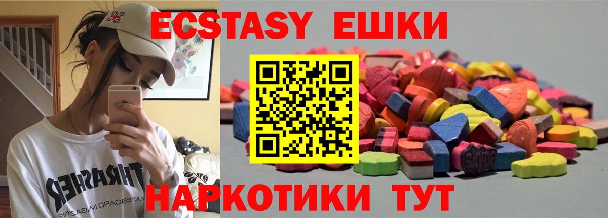 ЭКСТАЗИ 280 MDMA  Экстази  Керчь  Ecstasy Cube  Вход с VPN 