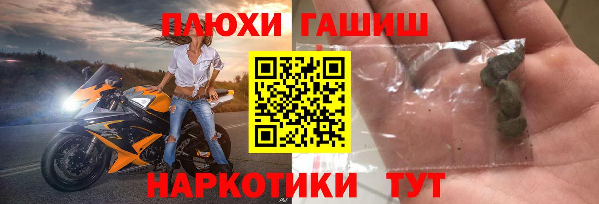 ГАШИШ гашик  ГАШ  Керчь  Вход с VPN 