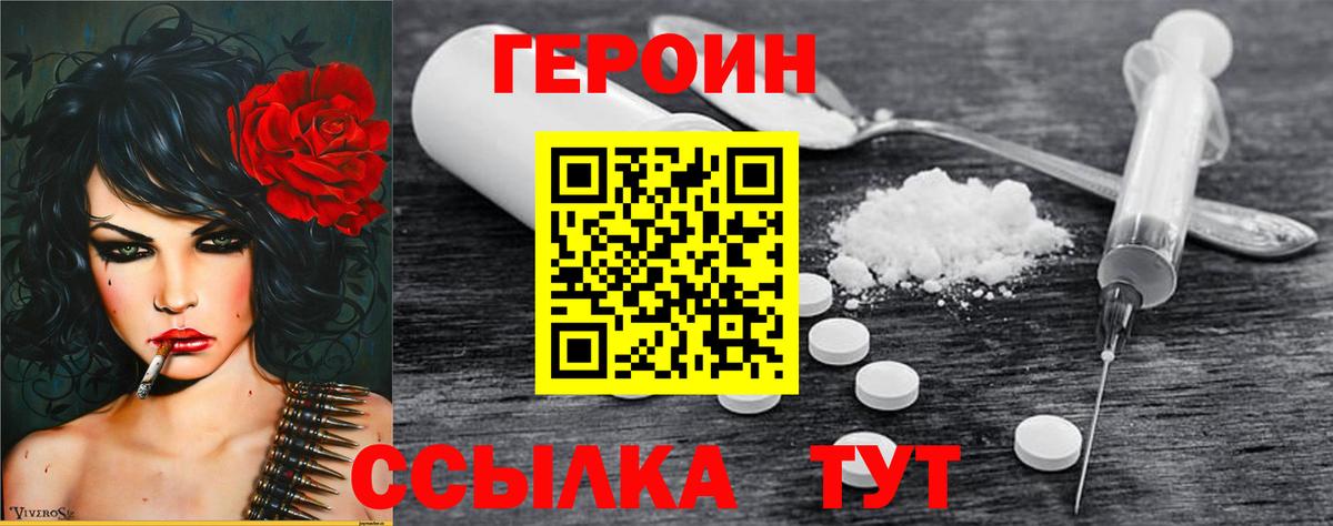 ГЕРОИН гречка  Вход с VPN  ГЕРОИН  Керчь 