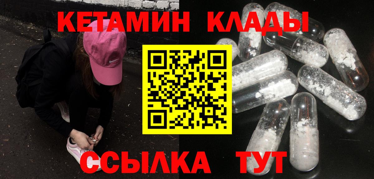Кетамин VHQ  Вход с VPN  Керчь 