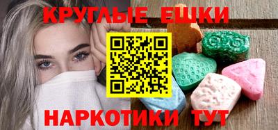 экстази Беслан