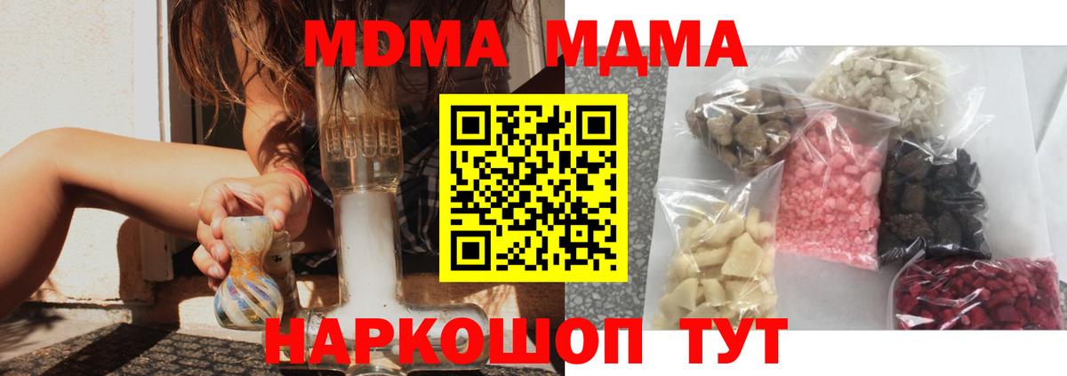 MDMA Molly  Вход с VPN  MDMA кристаллы  МДМА  Керчь 