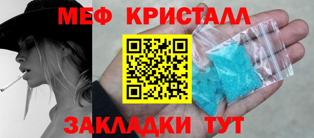 Керчь  Меф мука  Меф  Вход с VPN 