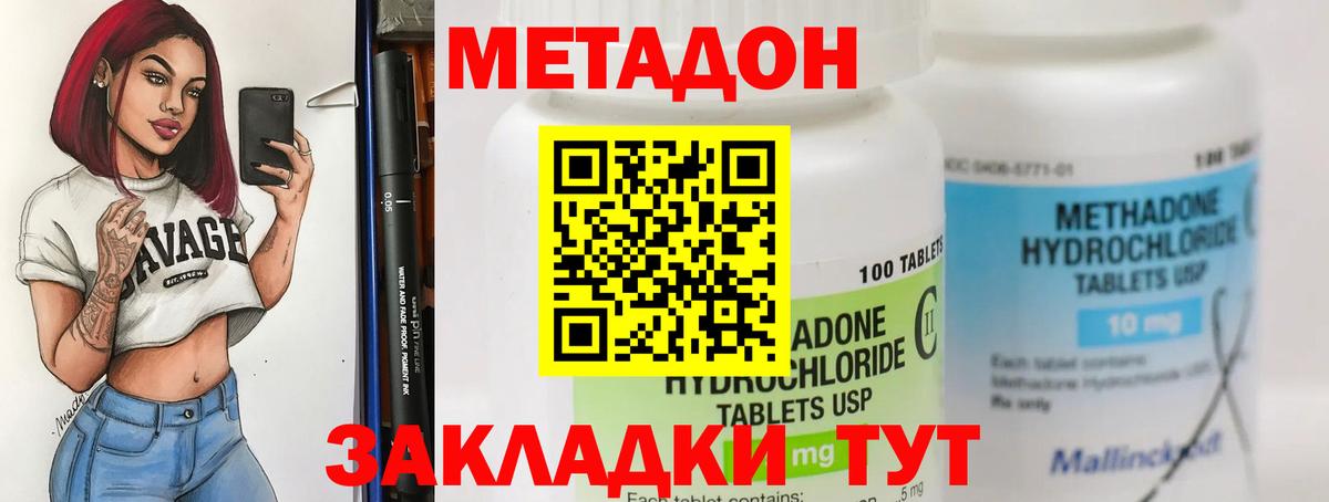 МЕТАДОН мёд Керчь