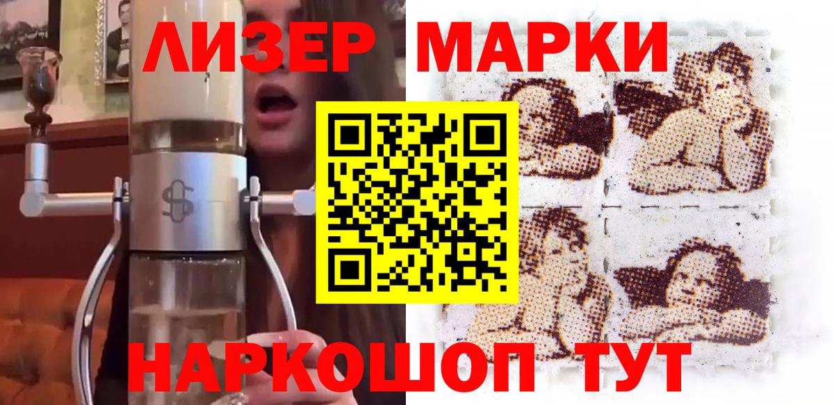 Керчь  Марки N-bome 1,8мг  Вход с VPN  Марки N-bome 1,8мг 