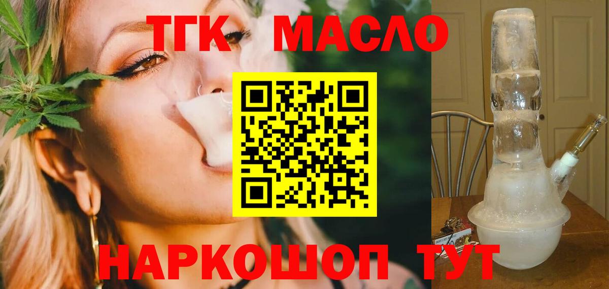ТГК вейп с тгк Керчь